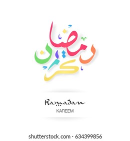 Ramadan Kareem calligraphy vector Illustration. Islamic vector elements for greeting card. Paper cut style design