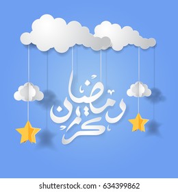Ramadan Kareem calligraphy vector Illustration. Islamic vector elements for greeting card. Paper cut style design