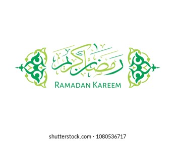 Ramadan Kareem calligraphy. Vector muslim greeting card