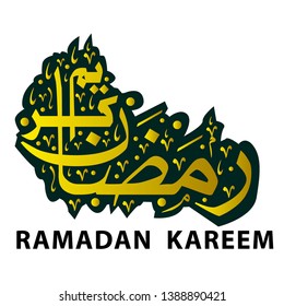 Ramadan Kareem calligraphy vector. Translation: “Holy Fasting month of Muslims greetings calligraphy”