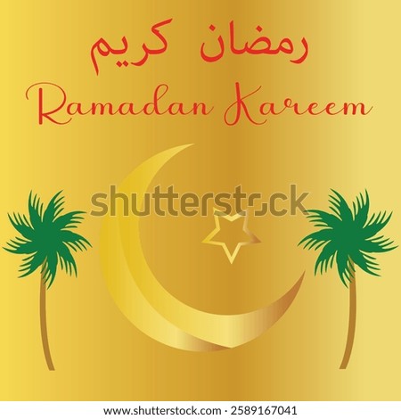ramadan kareem card , ramadan card design , ramadan card 2025 pakistan , hapy new ramadan 
