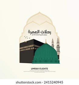 Ramadan Kareem card with kaaba vector and green dome  for Isra and Miraj - Arabic means:(Umrah trip offers)