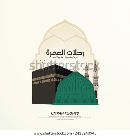 Ramadan Kareem card with kaaba vector and green dome  for Isra and Miraj - Arabic means:(Umrah trip offers)