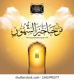 Ramadan Kareem cloud background with realistic lighted candle lantern. Arabic Calligraphy (translation: Blessed Ramadan. Welcome Ramadan, the best month)	