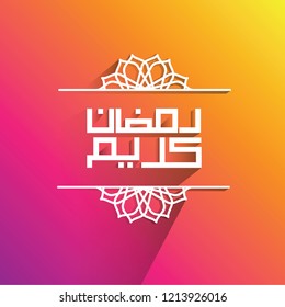 Ramadan Kareem Colorful Greeting Calligraphy Islamic Vector Illustration Eps.10