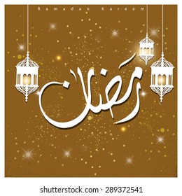 Ramadan Kareem Colorful Mosque Mosaic Arabic Calligraphy - Vintage shiny background