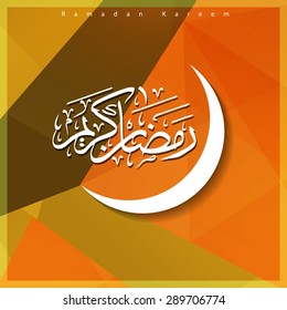 Ramadan Kareem Colorful Mosque Mosaic Arabic Calligraphy - abstract Orange Polygonal background