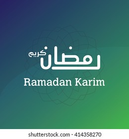 Ramadan Kareem Colorful - Ramazan Mubarak