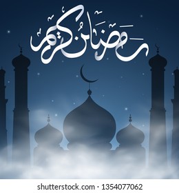 Ramadan Kareem composition. Religion Holy Month. Starry sky. Hand drawn Arab Caligraphy. Temple with domes. Old Muslim city in clouds. Vector illustration. EPS 10.