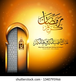 Ramadan Kareem concept with realistic lighted candle lantern element. Victory concept illustration. translated: May Allah accept your fasting and prayers.