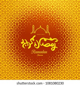 Ramadan Kareem. Congratulations on the holiday. Vector