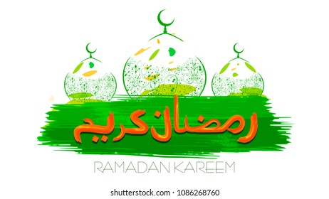 "Ramadan Kareem" Creative Arabic Paint style Calligraphy 