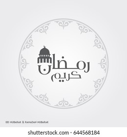 Ramadan Kareem Creative typography with a Domb of a Mosque in an Islamic Circular Design on a White Background
