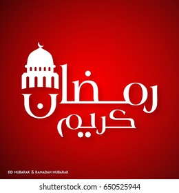 Ramadan Kareem Creative typography with a Domb of a Mosque on a Red Background