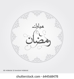 Ramadan Kareem Creative typography with floral design in an Islamic Circular Design on a White Background