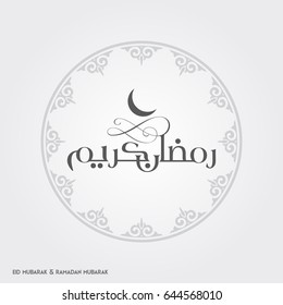 Ramadan Kareem Creative typography having Moon in an Islamic Circular Design on a White Background