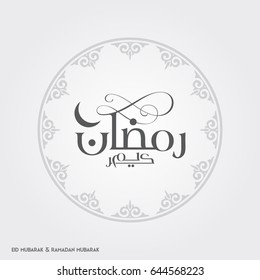 Ramadan Kareem Creative typography having Moon in an Islamic Circular Design on a White Background