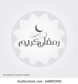 Ramadan Kareem Creative typography having Moon in an Islamic Circular Design on a White Background
