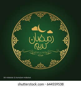 Ramadan Kareem Creative typography in an Islamic Circular Design on a Green Background