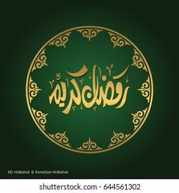 Ramadan Kareem Creative typography in an Islamic Circular Design on a Green Background