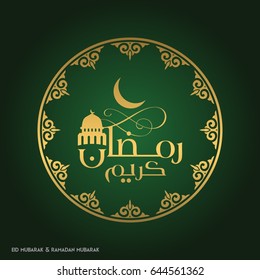 Ramadan Kareem Creative typography in an Islamic Circular Design on a Green Background
