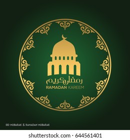 Ramadan Kareem Creative typography in an Islamic Circular Design on a Green Background
