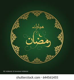 Ramadan Kareem Creative typography in an Islamic Circular Design on a Green Background