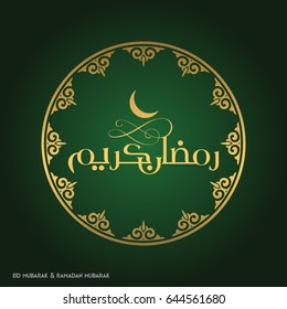 Ramadan Kareem Creative typography in an Islamic Circular Design on a Green Background