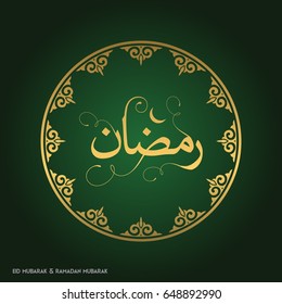 Ramadan Kareem Creative typography in an Islamic Circular Design on a Green Background