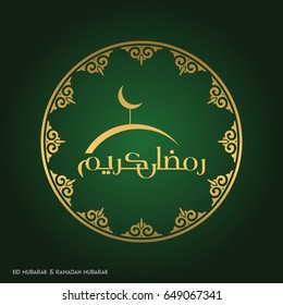 Ramadan Kareem Creative typography in an Islamic Circular Design on a Green Background