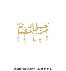 Ramadan Kareem crescent moon design, for Ramadan Kareem Greeting Cards, Banners etc. Translated: Holy Ramadan. The month of fasting for Muslims. Arab. logo for ramadan in arabic type.