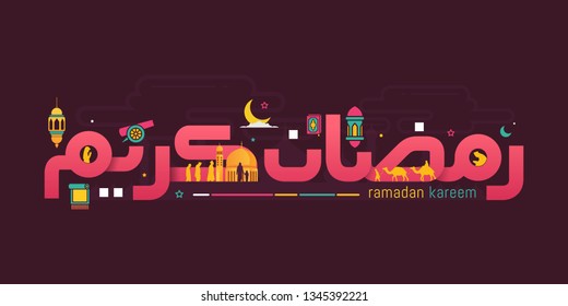 Ramadan kareem in cute arabic calligraphy with colorful design, lantern icon and muslim activity. the Arabic calligraphy means (Generous Ramadan). Vector illustration
