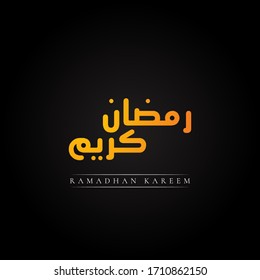 Ramadan kareem cute arabic calligraphy in gold style design. Generous Ramadan vector illustration for Logo or Icon Template