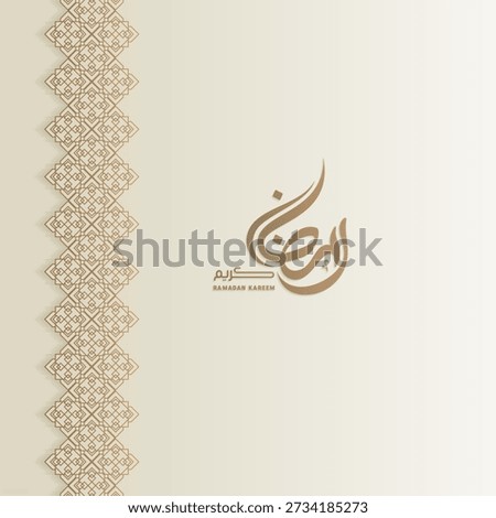 Ramadan Kareem design background with with arabic pattern in brown design