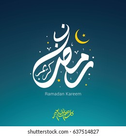 Ramadan Kareem Design Background Template. Vector Illustration 