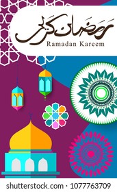 Ramadan Kareem Design Background. Vector Illustration for greeting card, poster and banner, flat design style with mandala and arabic pattern.