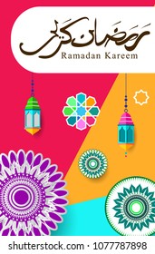 Ramadan Kareem Design Background. Vector Illustration for greeting card, poster and banner, flat design style with mandala and arabic pattern.
