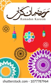 Ramadan Kareem Design Background. Vector Illustration for greeting card, poster and banner, flat design style with mandala and arabic pattern.