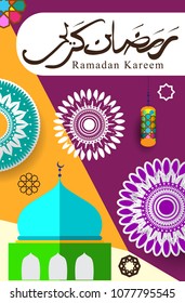 Ramadan Kareem Design Background. Vector Illustration for greeting card, poster and banner, flat design style with mandala and arabic pattern