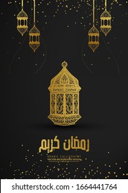 Ramadan Kareem Design-Hintergrund. Vektorillustration Illustration für Grußkarten, Poster und Banner. - Vektorillustration