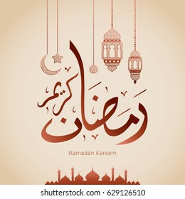 Ramadan Kareem Design Background. Vector Illustration for greeting card, poster and banner.
