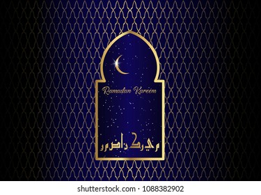 Ramadan Kareem design islamic crescent moon crescent and silhouette of mosque dome window with arabic motif and calligraphy . Vector illustration with gold decorations