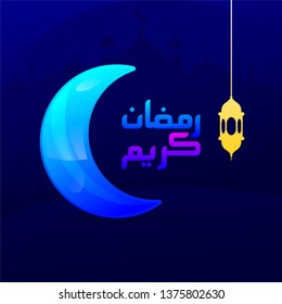 Ramadan Kareem Design Template