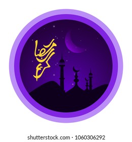 Ramadan Kareem Design Template. Night Purple Sky Ramadan Kareem.