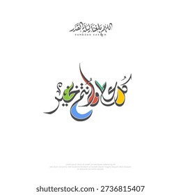 Ramadan Kareem design vector in Arabic text means (welcome Ramadan)