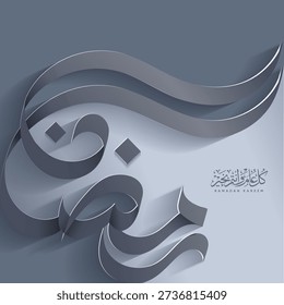 Ramadan Kareem design vector in Arabic text means (welcome Ramadan)