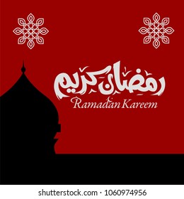 ramadan kareem design vector ilustration