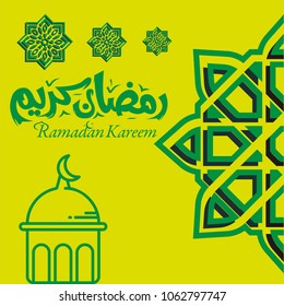 ramadan kareem design vector ilustration
