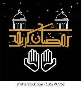 ramadan kareem design vector ilustration