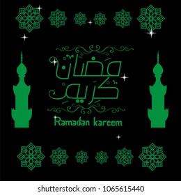 ramadan kareem design vector ilustration